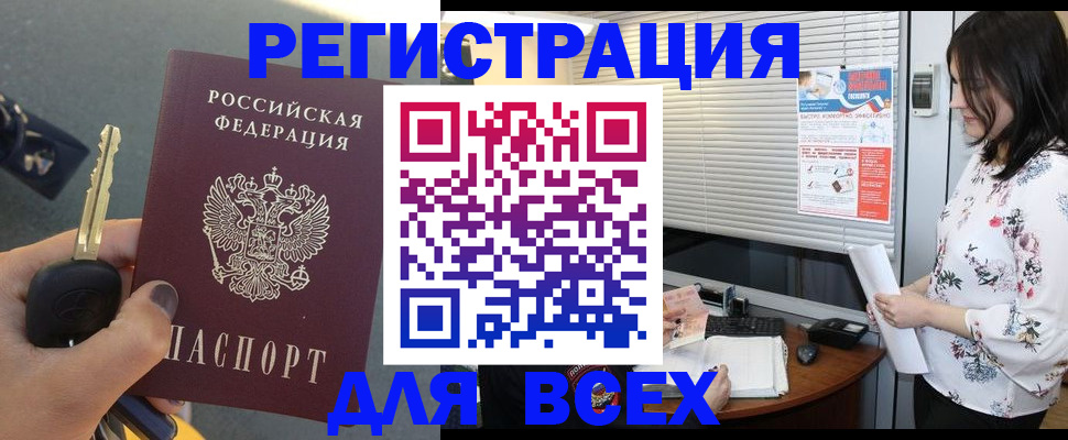 прописка для школы в Козловке