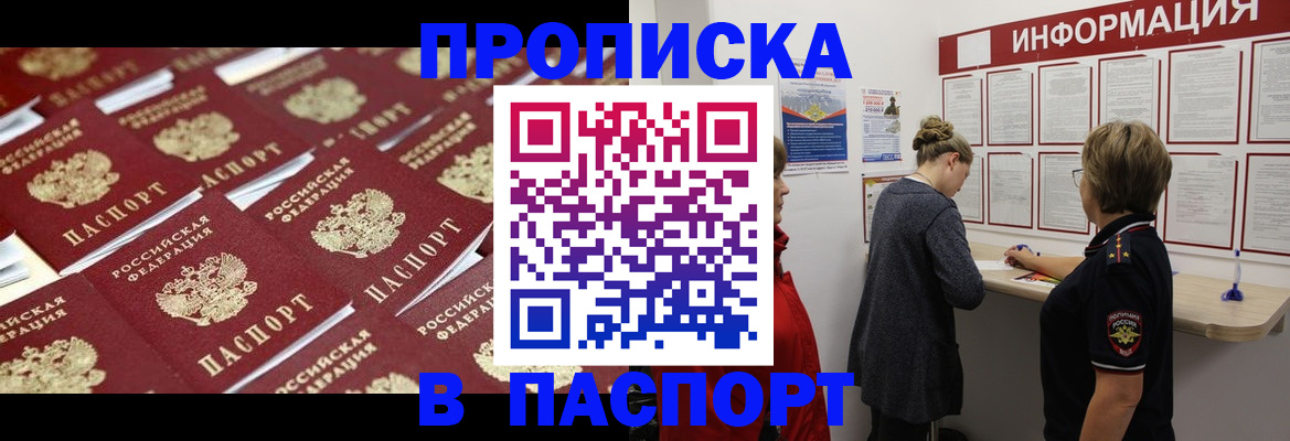 прописка для военкомата в Козловке