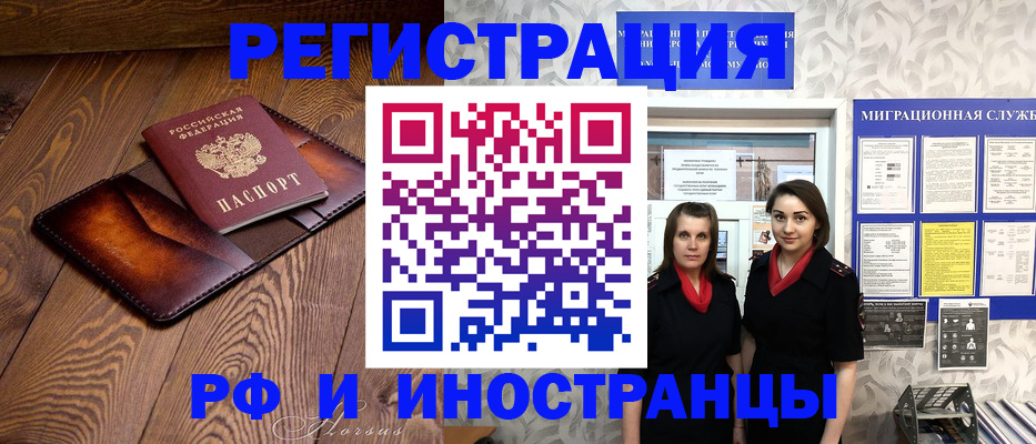 купить прописку в Козловке